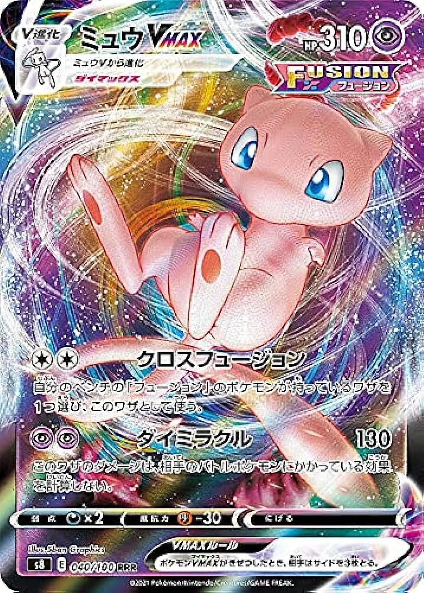 Cards Pack Japanese Triple Rare V Star V Max V EX 5 Card Value Pack by