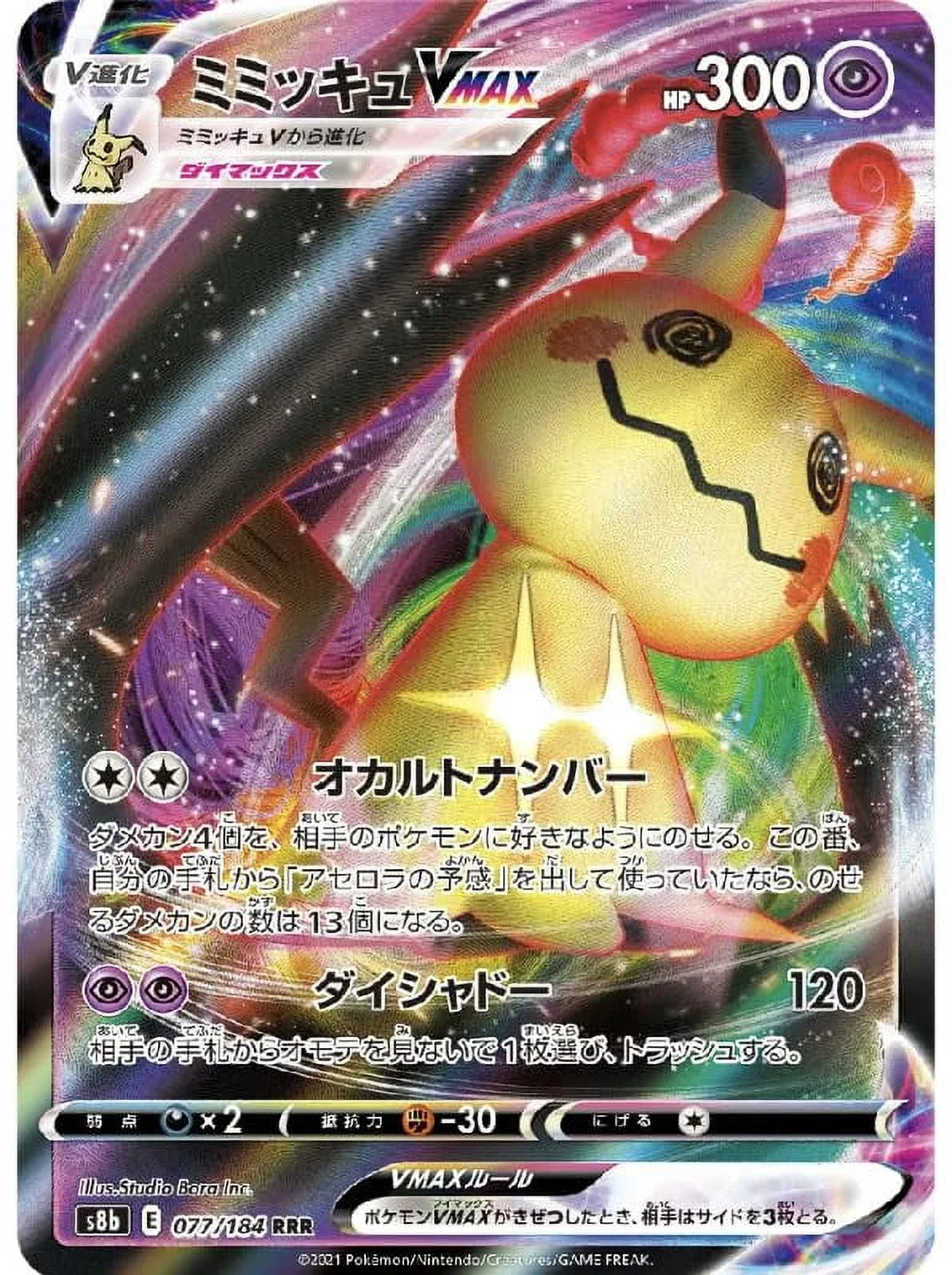 Cards Pack Japanese Triple Rare V Star V Max V EX 5 Card Value Pack by