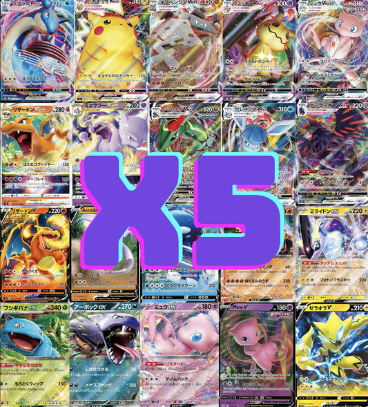 Cards Pack Japanese Triple Rare V Star V Max V EX 5 Card Value Pack by